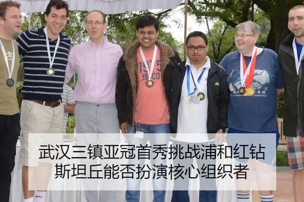 武汉三镇亚冠首秀挑战浦和红钻 斯坦丘能否扮演核心组织者